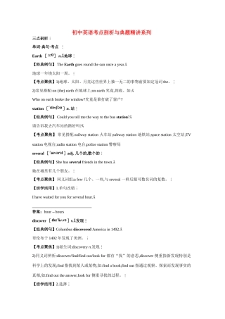 八年级英语上册 Module3精品备课资料 外研版