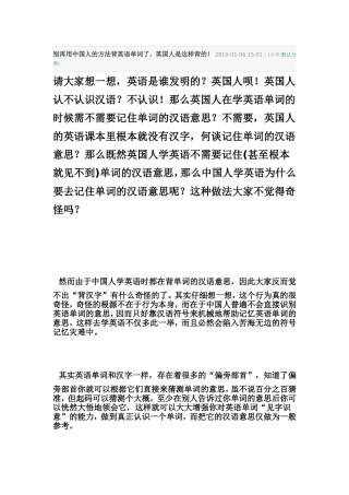 真正正确、科学的背单词方法