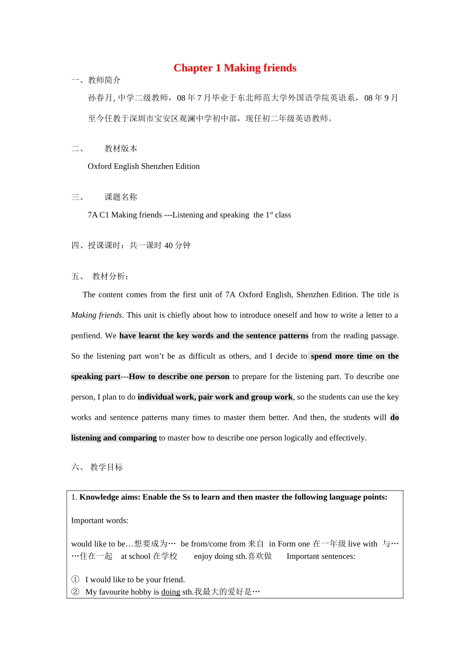 七年级英语上册 Chapter 1 Making friends Listening and Speaking教案 牛津深圳版_第1页