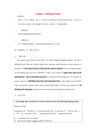 七年级英语上册 Chapter 1 Making friends Listening and Speaking教案 牛津深圳版