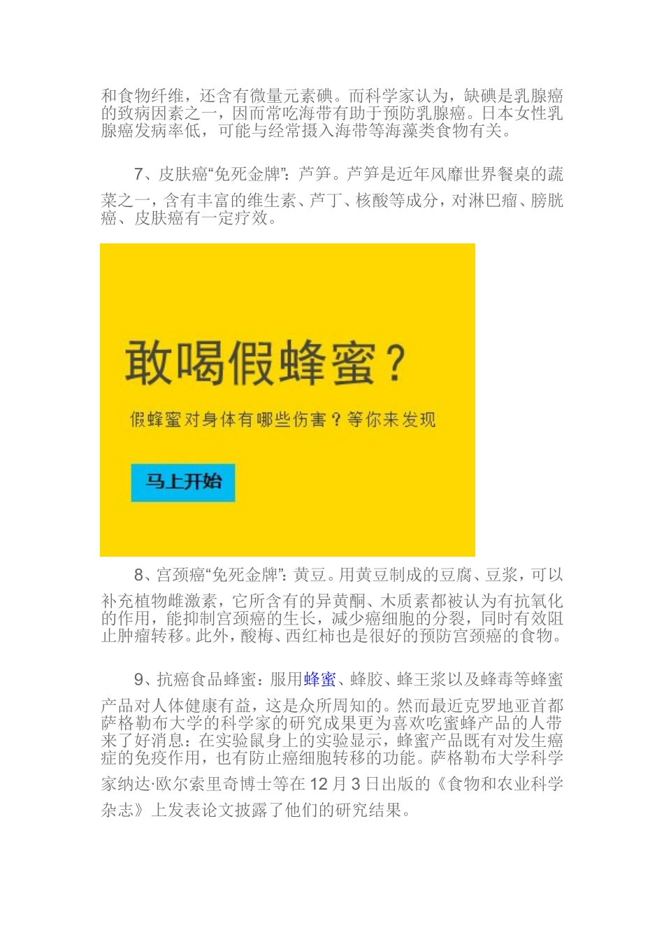 直肠癌的早期症状及治疗_第3页