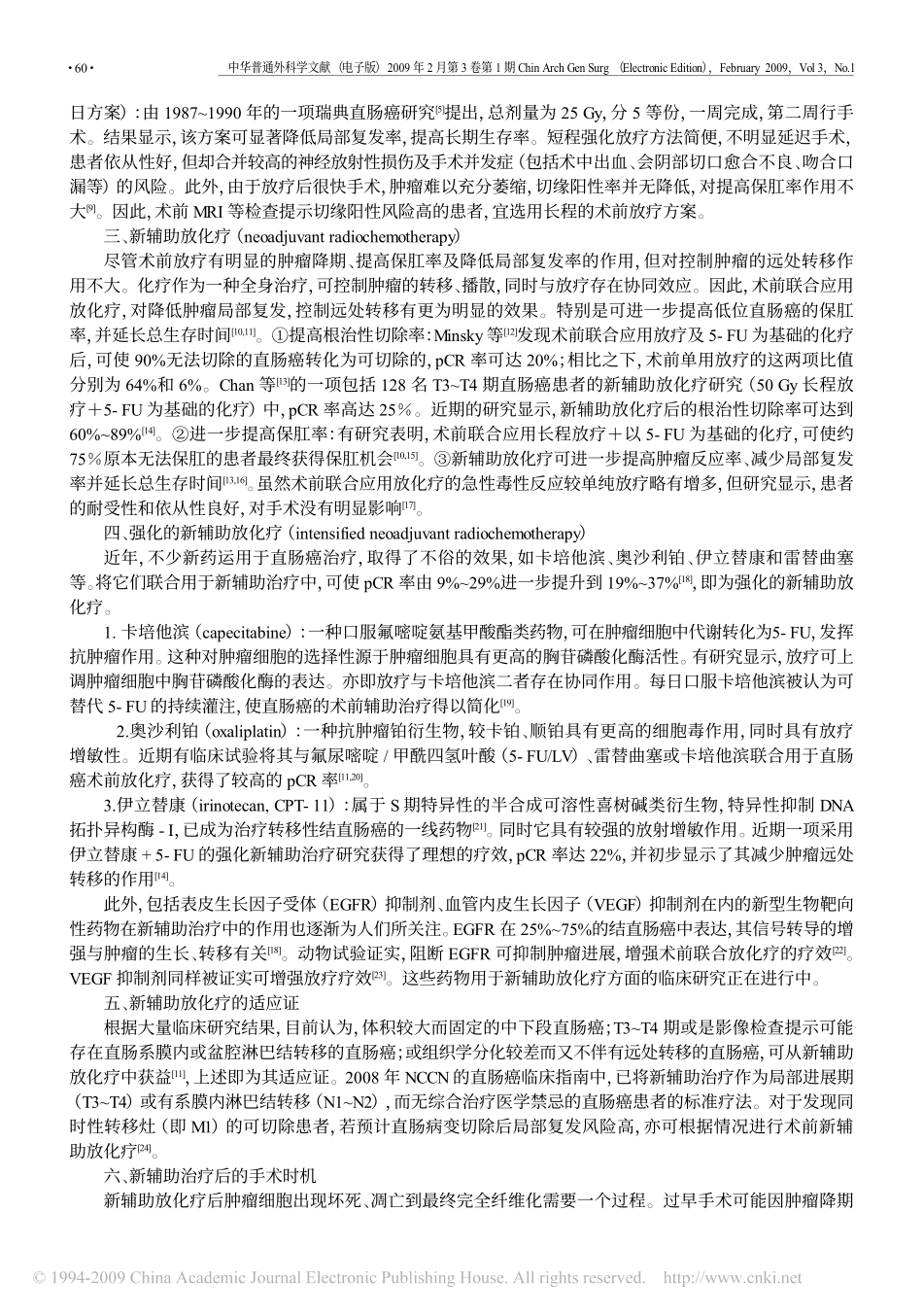 直肠癌新辅助放化疗_第2页