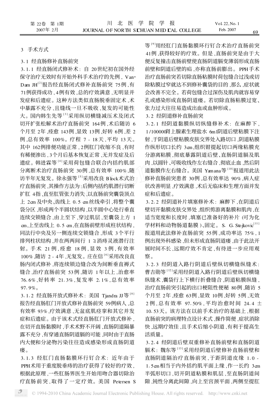 直肠前突手术治疗进展_第2页