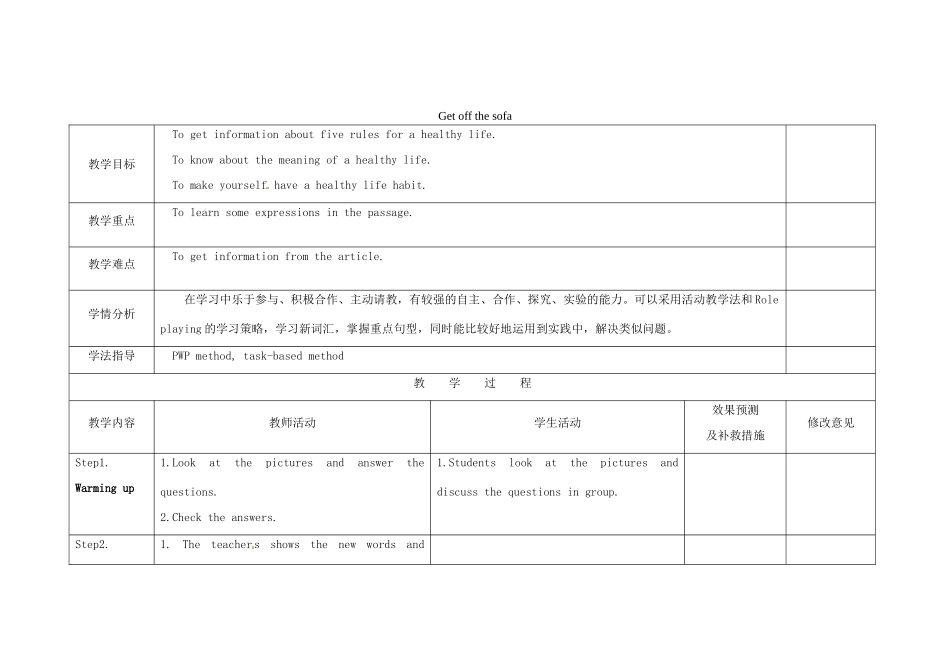 四川省华蓥市九年级英语下册《Module 5 Unit 2 Get off the sofa》教案 （新版）外研版-（新版）外研版初中九年级下册英语教案_第1页