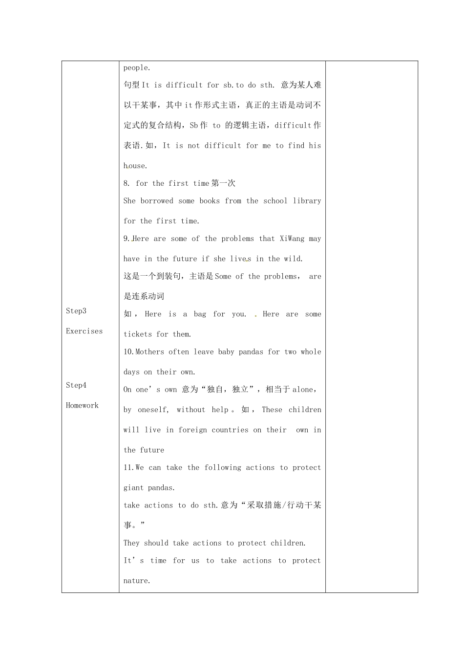 八年级英语上册 Unit 5 Wild animals Reading II教案 （新版）牛津版-（新版）牛津版初中八年级上册英语教案_第3页