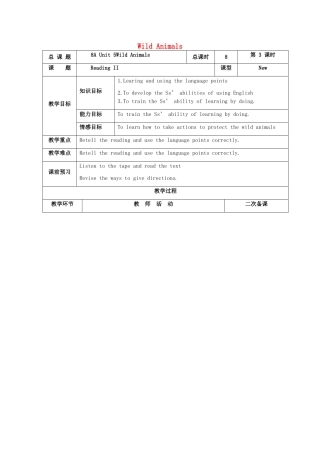 八年级英语上册 Unit 5 Wild animals Reading II教案 （新版）牛津版-（新版）牛津版初中八年级上册英语教案