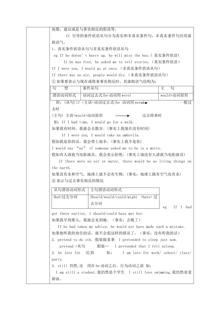 《Unit 4 what would you do？》教案（1）_第2页