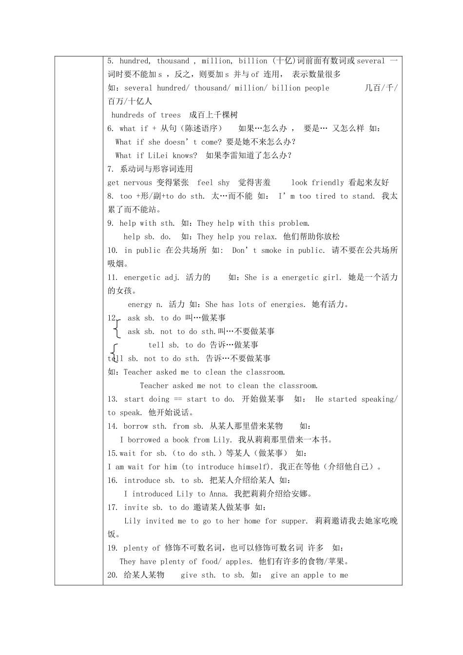 《Unit 4 what would you do？》教案（1）_第3页