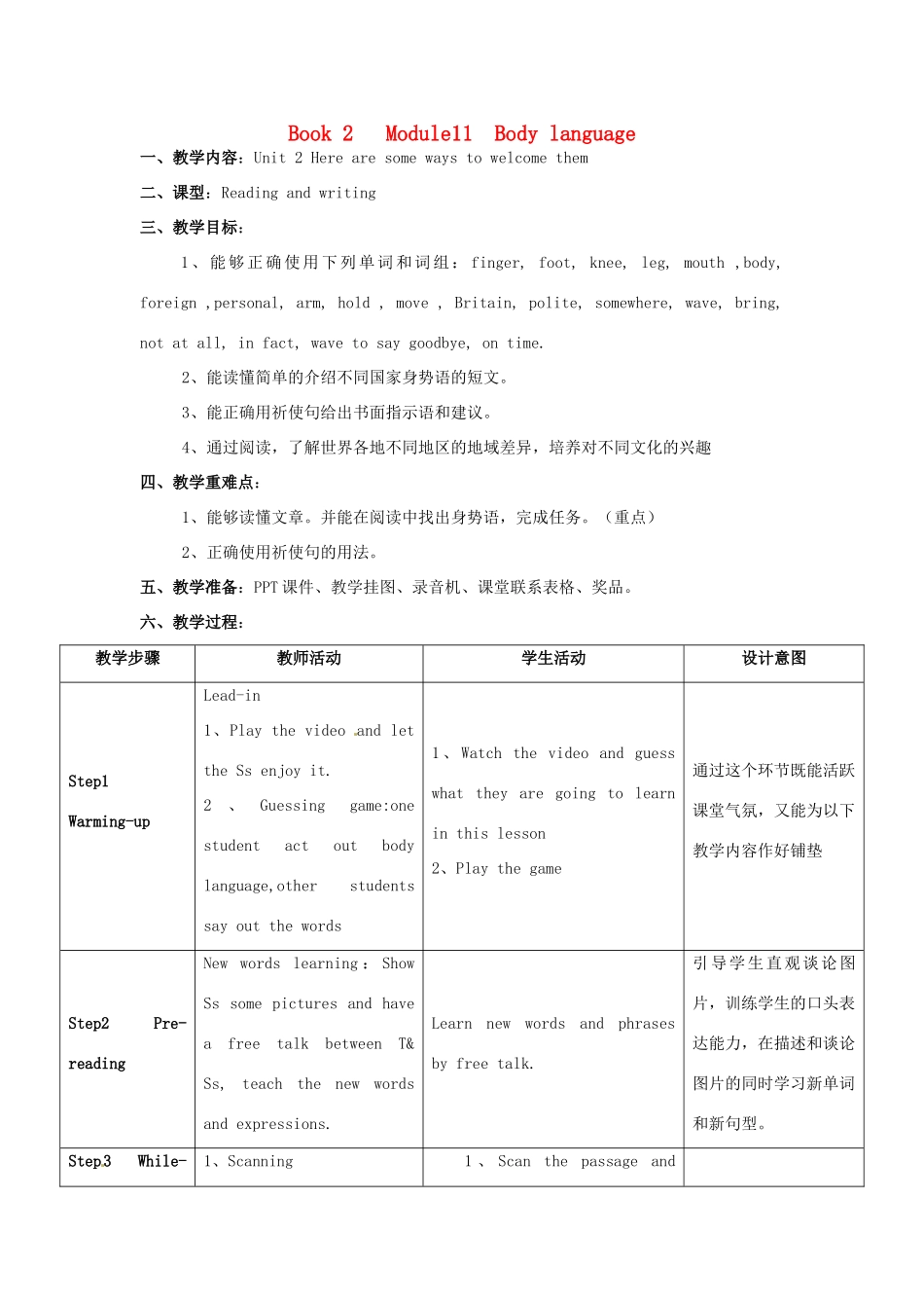 七年级英语下册 Module 11 Body language Unit 2 Here are some ways to welcome them教案 （新版）外研版-（新版）外研版初中七年级下册英语教案_第1页