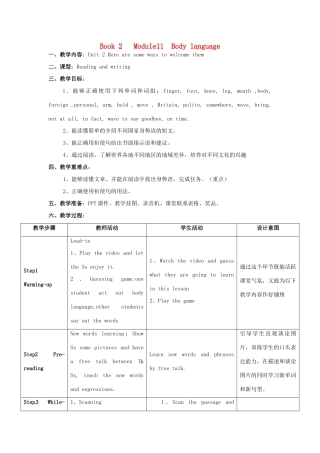 七年级英语下册 Module 11 Body language Unit 2 Here are some ways to welcome them教案 （新版）外研版-（新版）外研版初中七年级下册英语教案