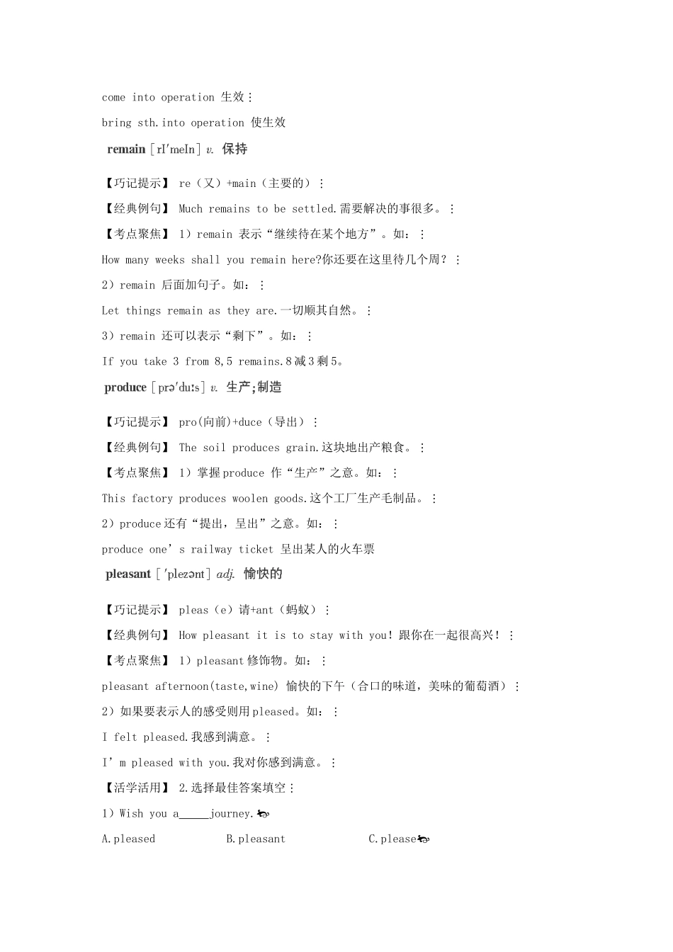 九年级英语上册 单词巧记+句型语法剖析《Unit 9 When was it invented》教案 人教新目标版_第2页