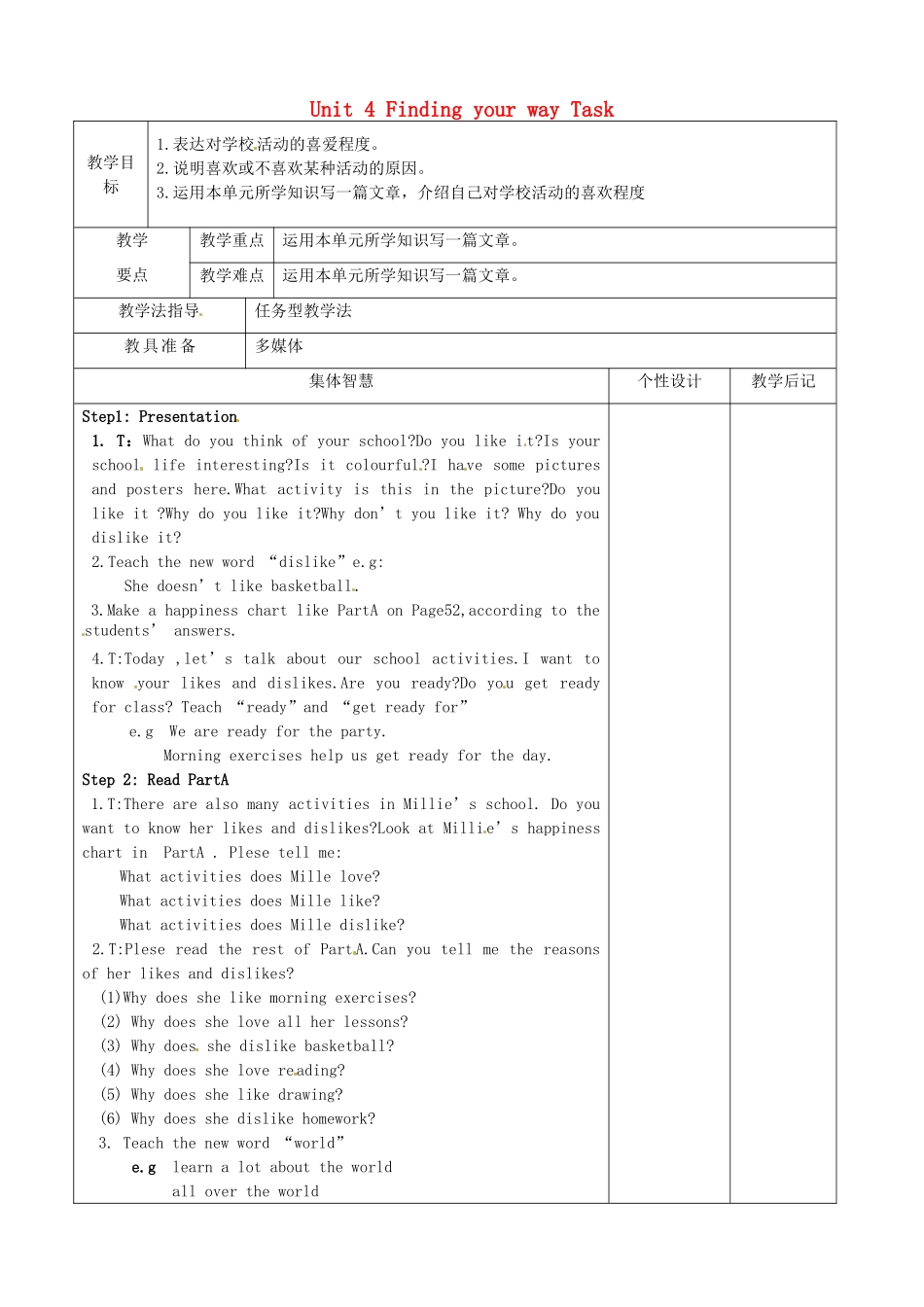 七年级英语下册 Unit 4 Finding your way Task教案 （新版）牛津版-（新版）牛津版初中七年级下册英语教案_第1页