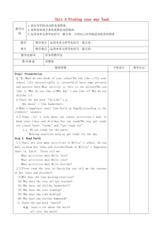 七年级英语下册 Unit 4 Finding your way Task教案 （新版）牛津版-（新版）牛津版初中七年级下册英语教案