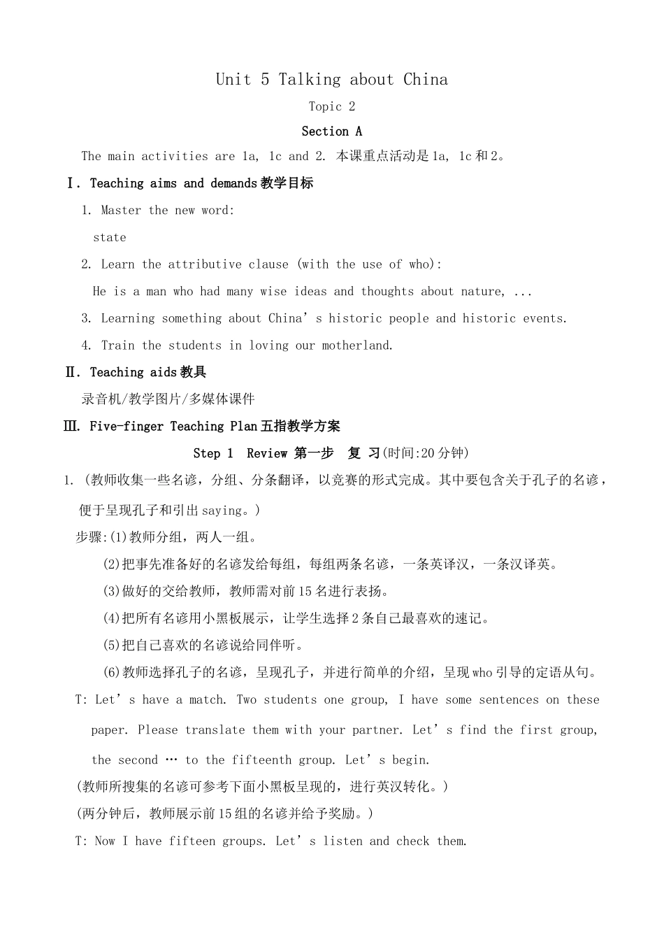 九年级英语下册Unit 5 Talking about China--Topic 2 Section A湘教版_第1页