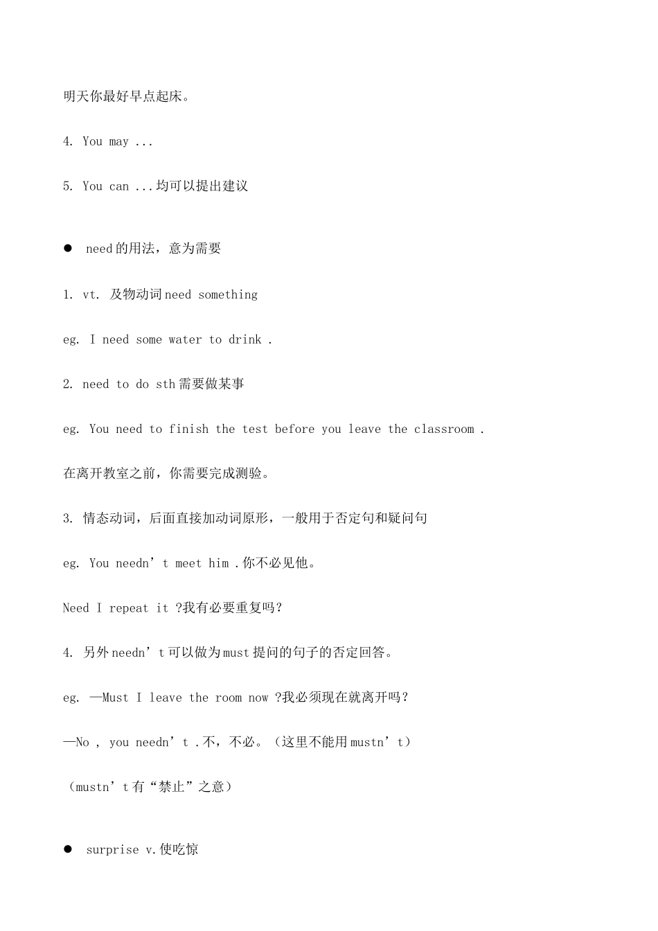 八年级英语上册What should I do鲁教版_第2页