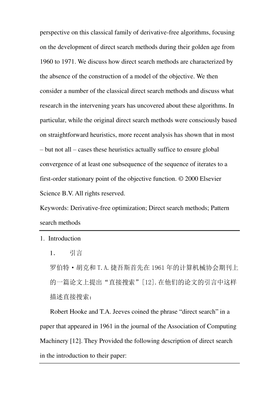 直接搜索算法_第2页