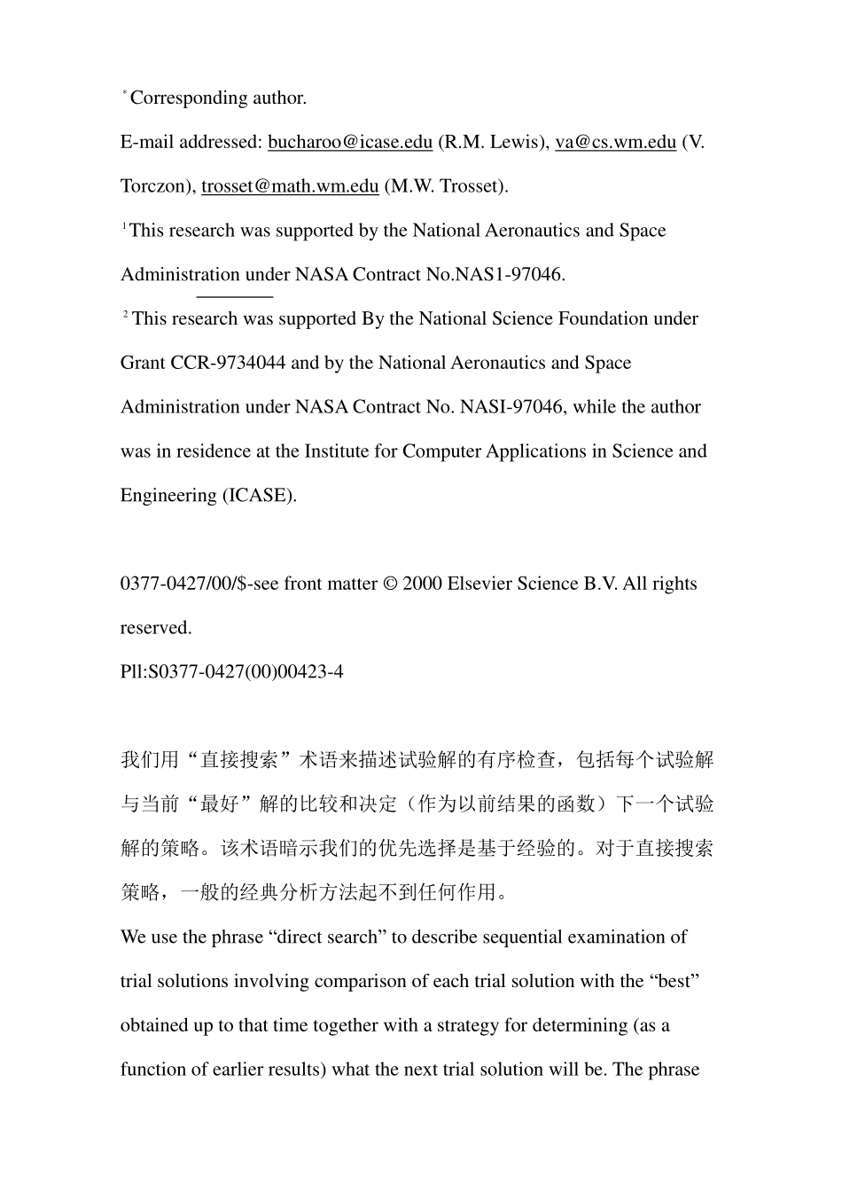 直接搜索算法_第3页