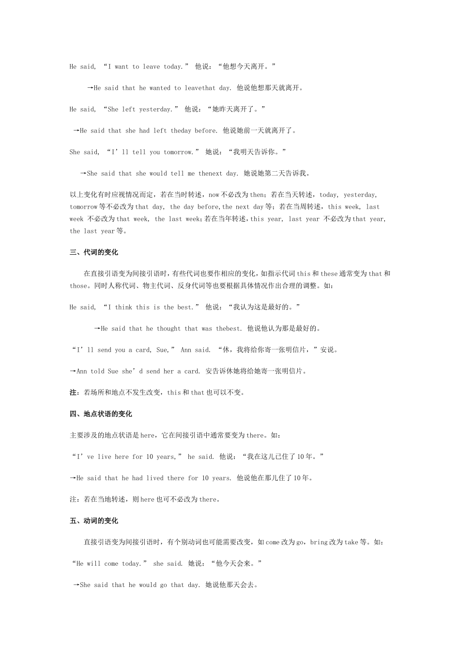 直接宾语变为间接宾语_第2页