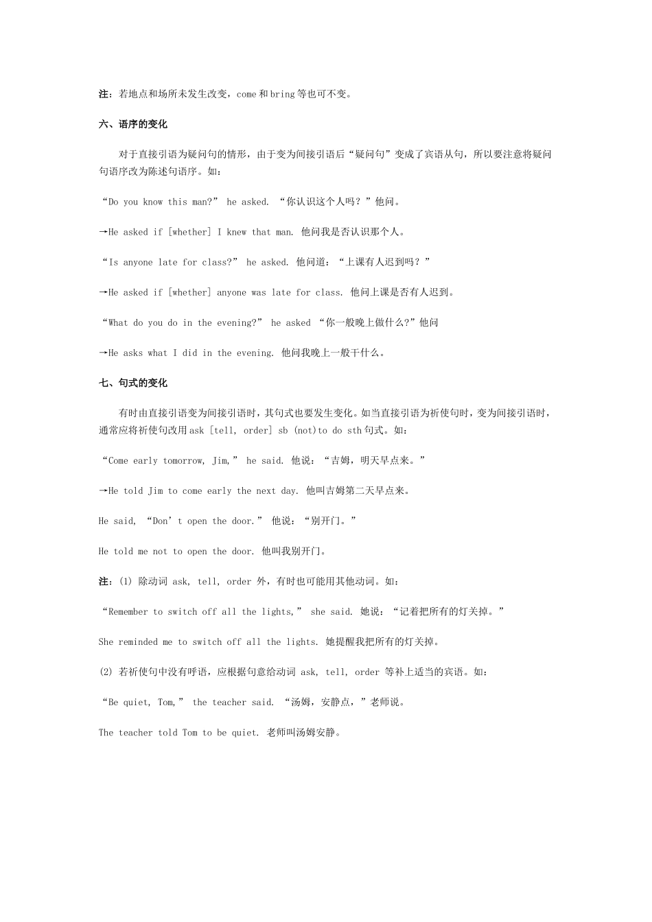 直接宾语变为间接宾语_第3页