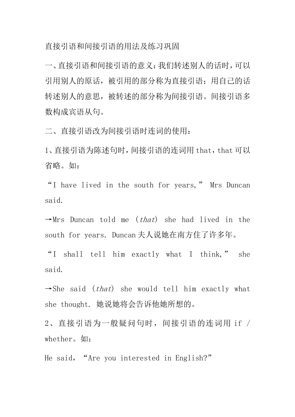 直接宾语变间接宾语讲解资料_第1页