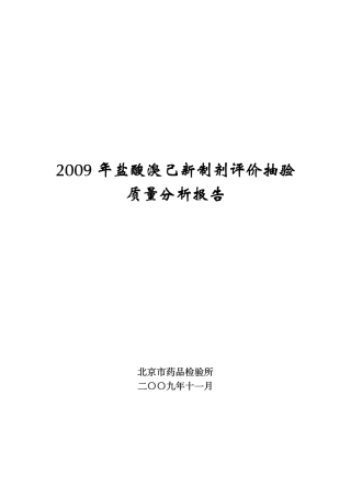 盐酸溴己新制剂
