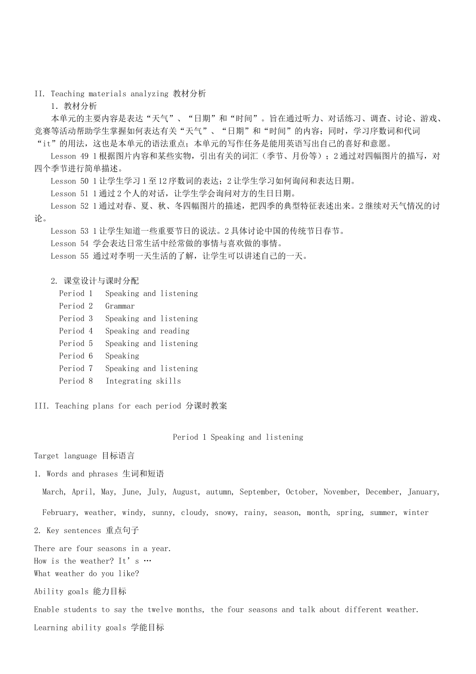 八年级英语上册 Unit 7 Days and Months单元教案 冀教版_第2页