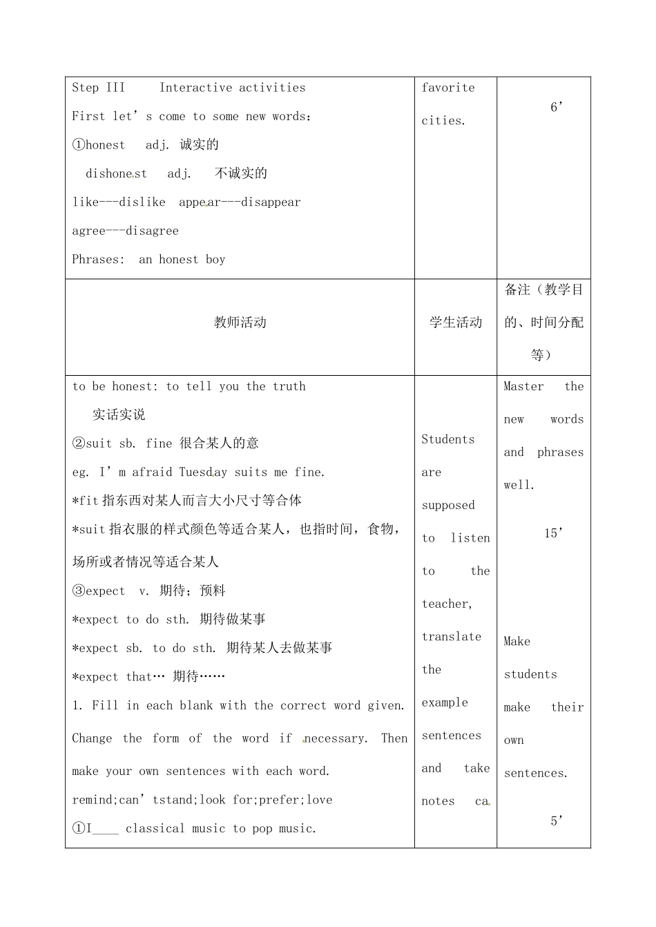 吉林省四平市第十七中学九年级英语全册《Unit 6 I like music that I can dance to》（第5课时）教案 人教新目标版_第2页