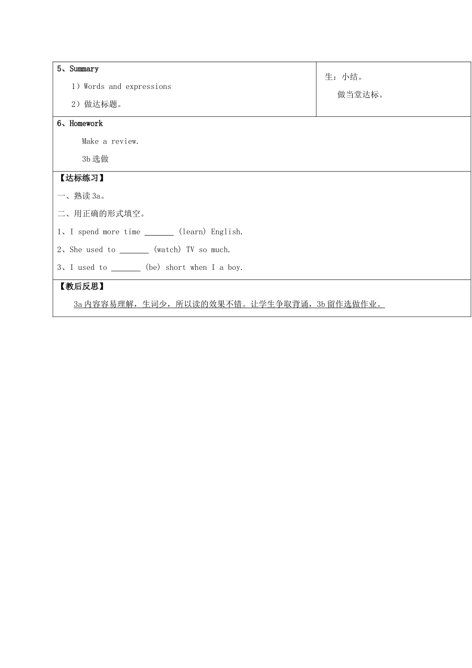 九年级英语全册 Unit2 I used to be afraid of the dark（第4课时）教案 人教新目标版_第2页