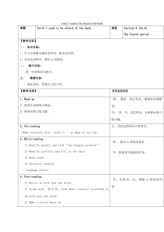 九年级英语全册 Unit2 I used to be afraid of the dark（第4课时）教案 人教新目标版