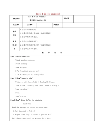 八年级英语上册 Unit 4 Do it yourself（第2课时）Reading（I）教案 （新版）牛津版-（新版）牛津版初中八年级上册英语教案