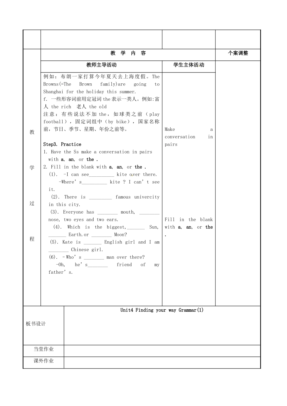 七年级英语下册 Unit 4 Finding your way Grammar 1教案 （新版）牛津版-（新版）牛津版初中七年级下册英语教案_第2页
