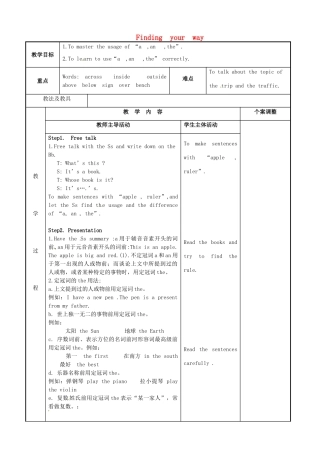 七年级英语下册 Unit 4 Finding your way Grammar 1教案 （新版）牛津版-（新版）牛津版初中七年级下册英语教案
