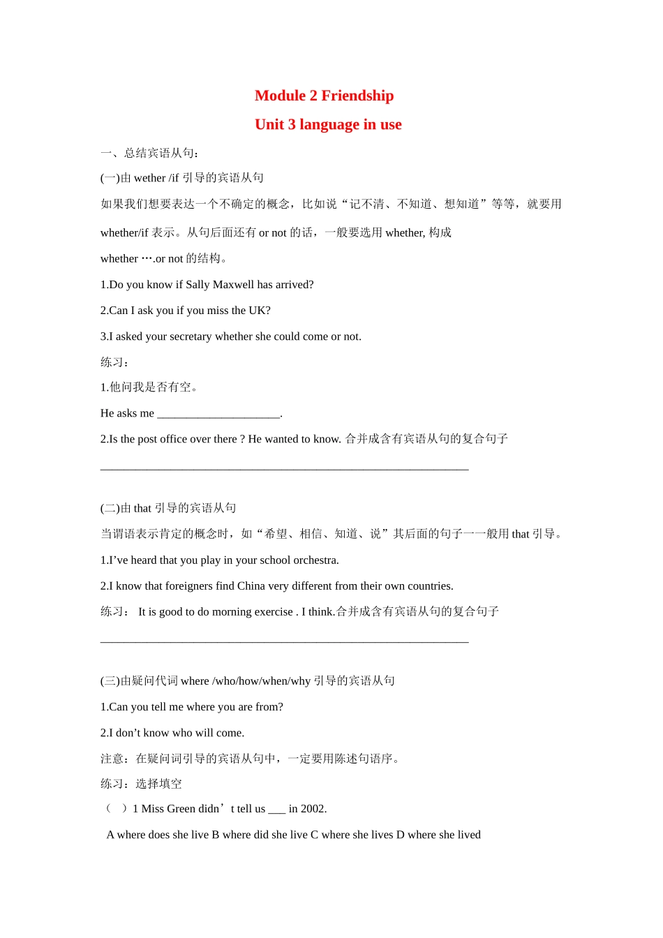 八年级英语下册：Module 2 Unit 3 language in use讲学稿（外研版）_第1页