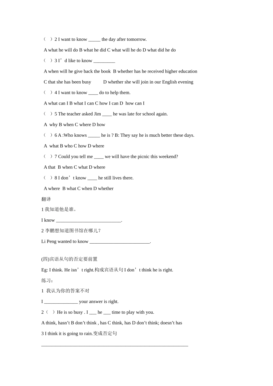 八年级英语下册：Module 2 Unit 3 language in use讲学稿（外研版）_第2页