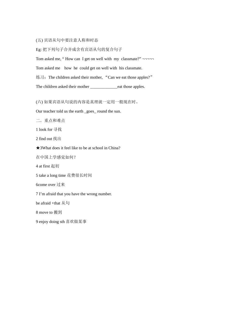 八年级英语下册：Module 2 Unit 3 language in use讲学稿（外研版）_第3页