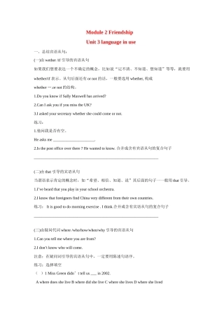 八年级英语下册：Module 2 Unit 3 language in use讲学稿（外研版）