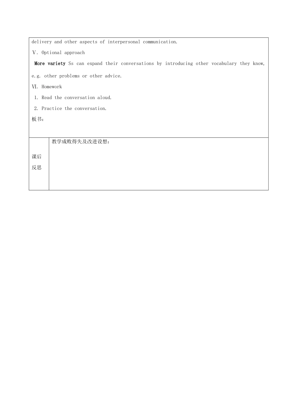 七年级英语下册 Unit 7 What's the matter Section A2（2a-2d)教案 鲁教版五四制-鲁教版五四制初中七年级下册英语教案_第2页