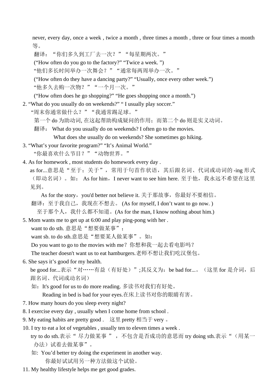 八年级英语上复习提纲（全套）教案新目标_第2页