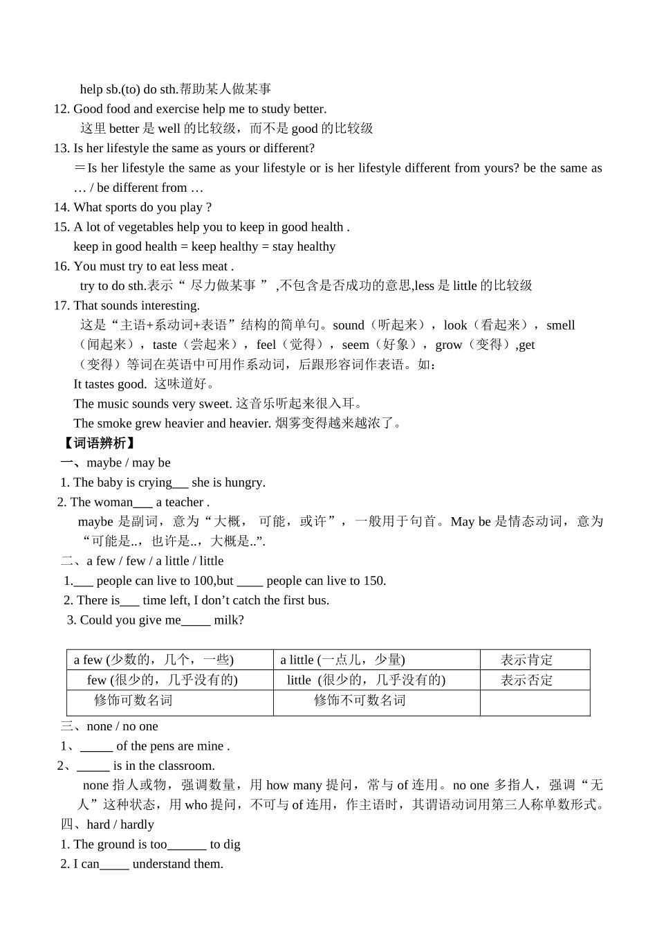 八年级英语上复习提纲（全套）教案新目标_第3页