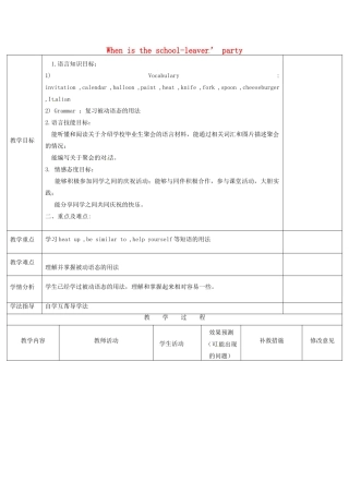 四川省华蓥市九年级英语下册《Module 6 Unit 1 When is the school-leavers’ party》教案 （新版）外研版-（新版）外研版初中九年级下册英语教案