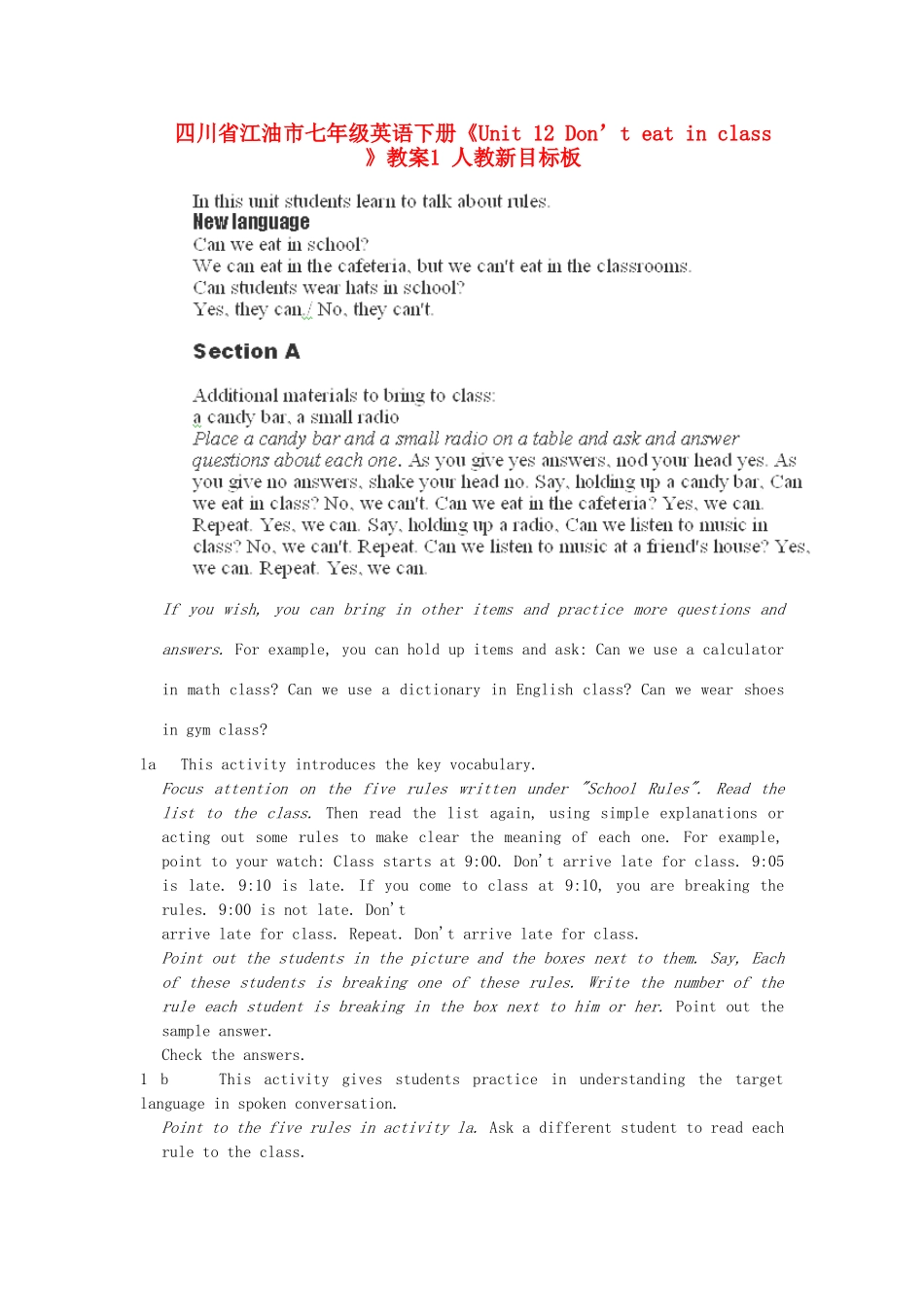 四川省江油市七年级英语下册《Unit 12 Don’t eat in class 》教案1 人教新目标板_第1页