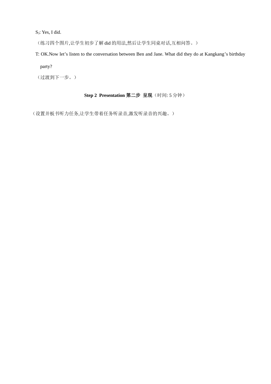 七年级英语Unit 7 The birthday party(9)仁爱版_第2页