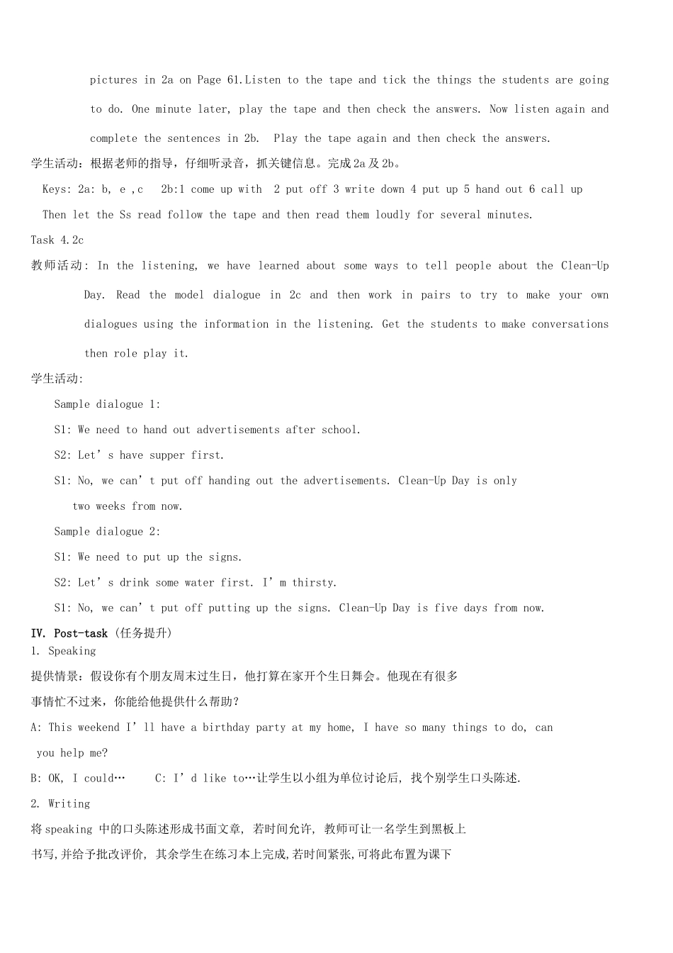 九年级英语全册 Unit 8 I'll help clean up the city parks（第1课时）教案 人教新目标版_第3页