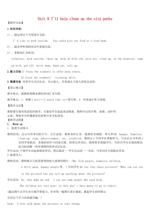 九年级英语全册 Unit 8 I'll help clean up the city parks（第1课时）教案 人教新目标版