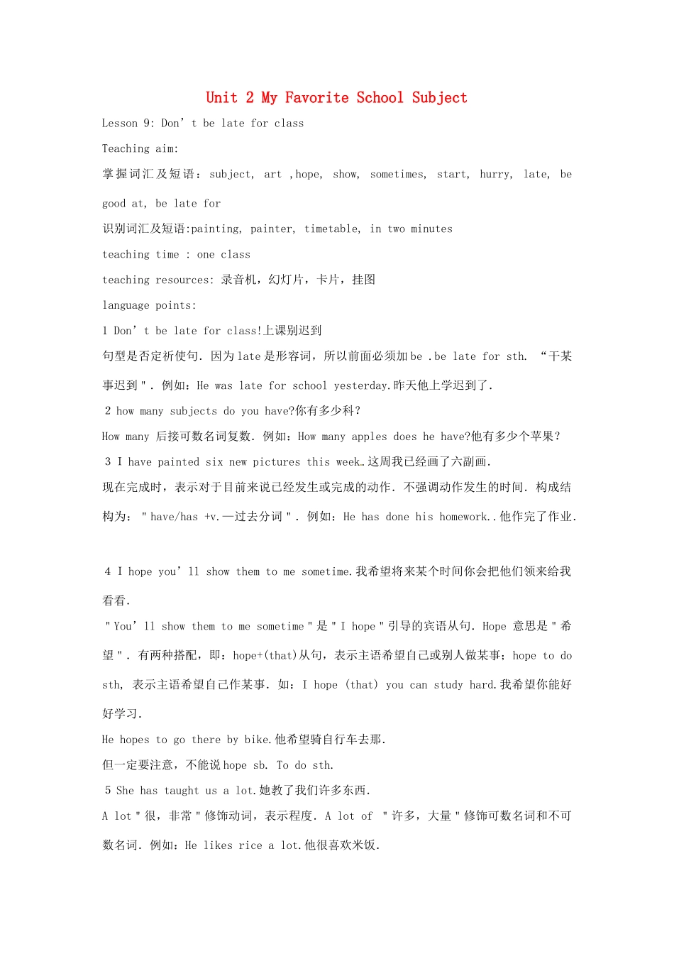 八年级英上册 Unit 2 My Favorite School Subject教案 冀教版_第1页