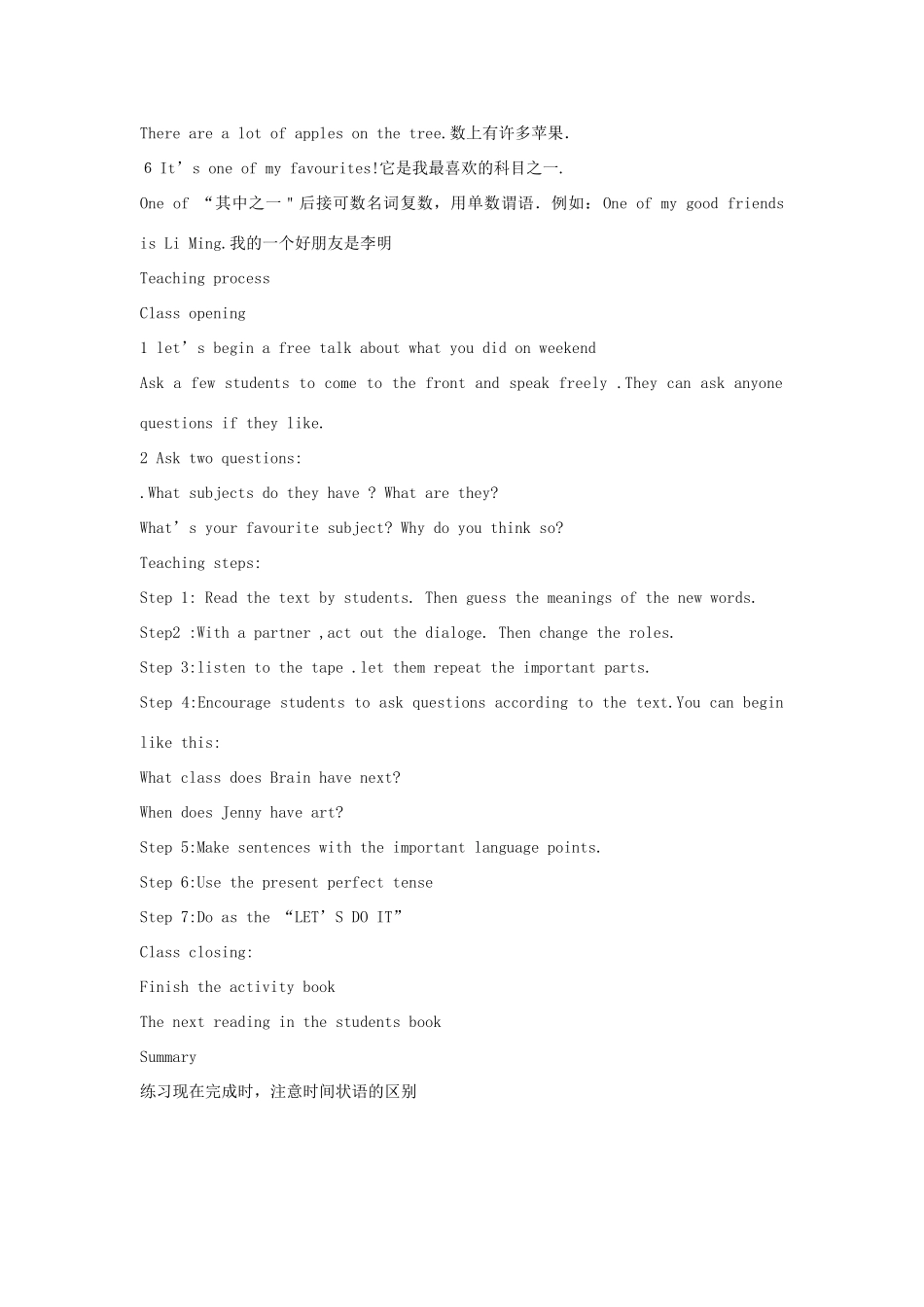 八年级英上册 Unit 2 My Favorite School Subject教案 冀教版_第2页