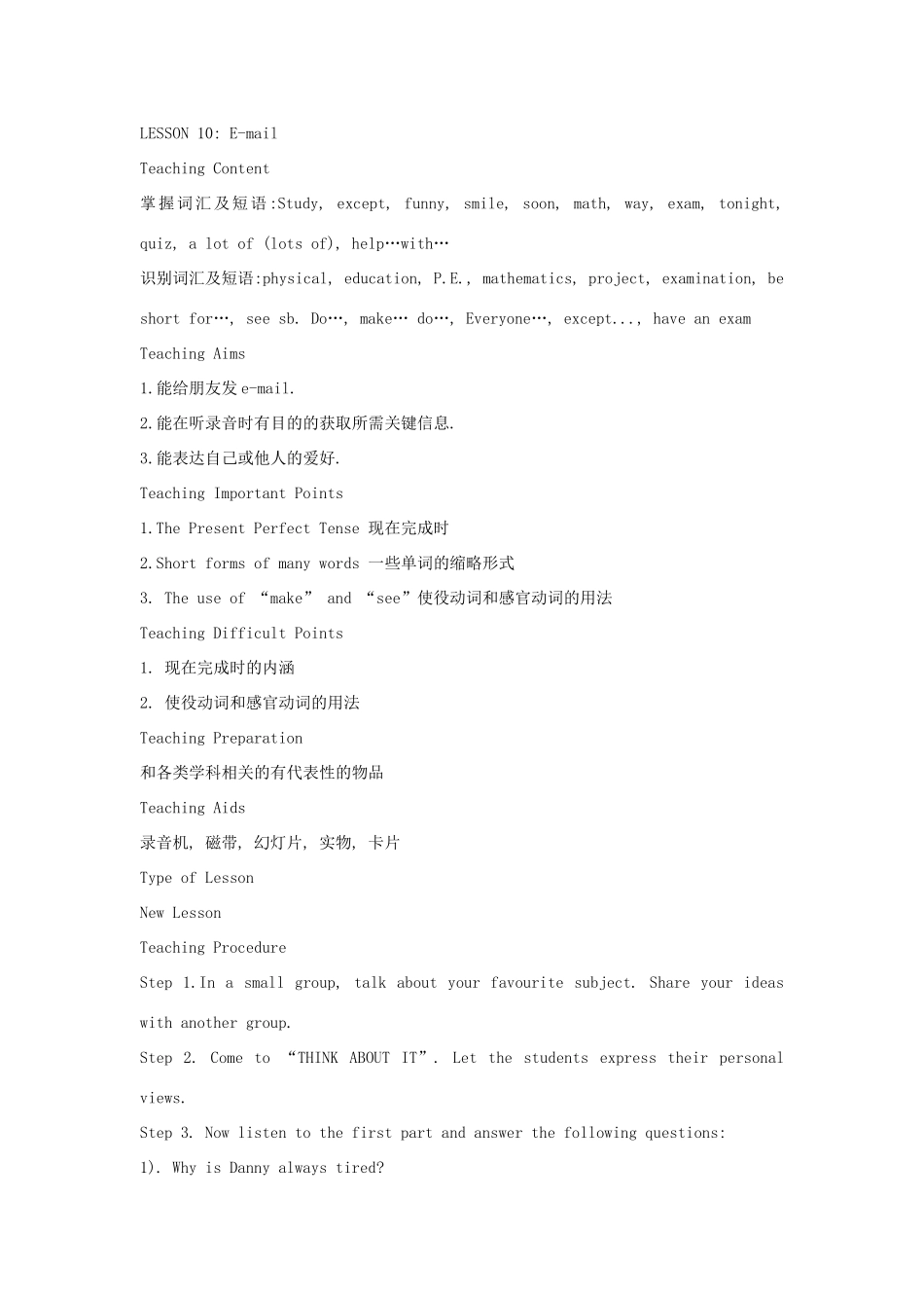 八年级英上册 Unit 2 My Favorite School Subject教案 冀教版_第3页