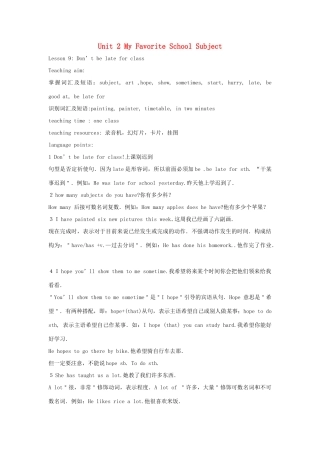 八年级英上册 Unit 2 My Favorite School Subject教案 冀教版