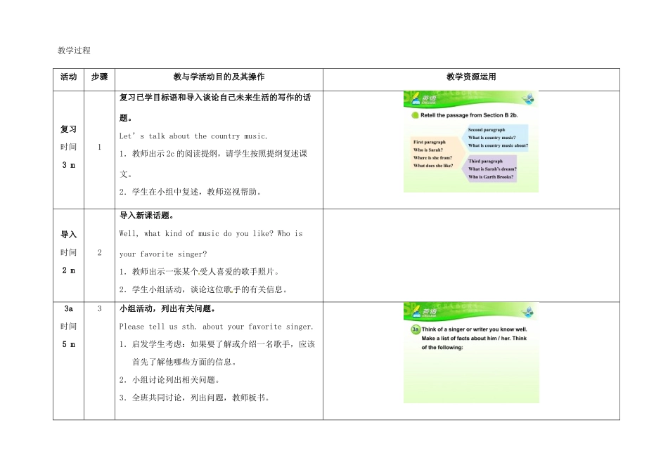 八年级英语下册 Unit 8 Have you read Treasure Island yet（第6课时）教学设计 （新版）人教新目标版-（新版）人教新目标版初中八年级下册英语教案_第2页
