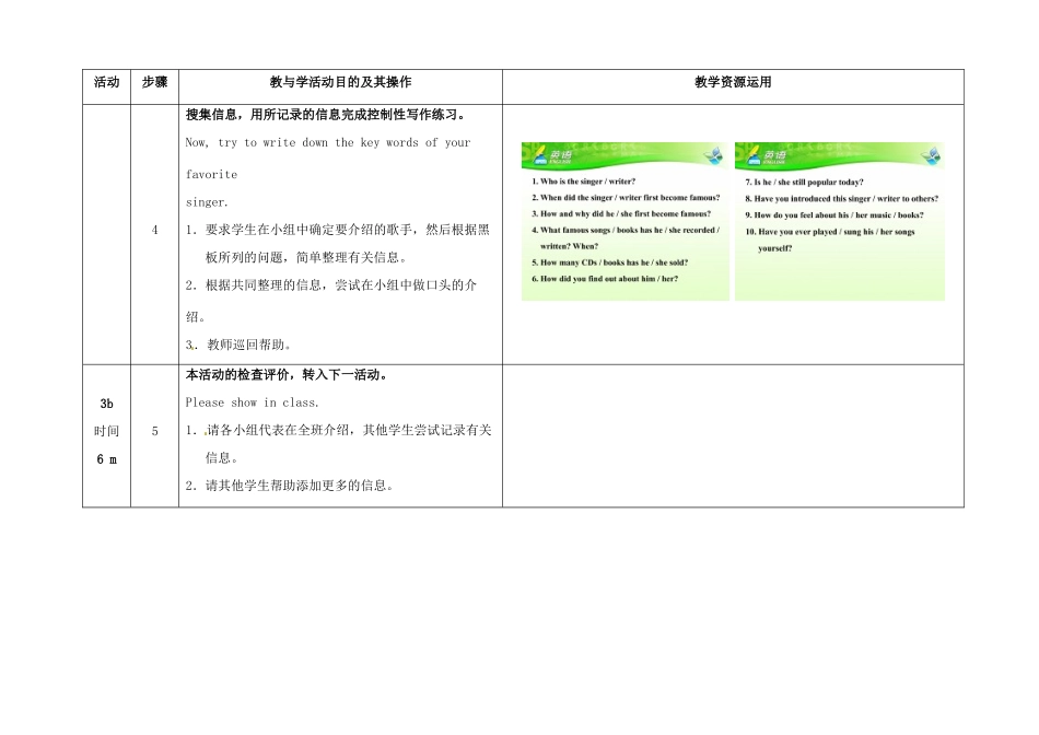 八年级英语下册 Unit 8 Have you read Treasure Island yet（第6课时）教学设计 （新版）人教新目标版-（新版）人教新目标版初中八年级下册英语教案_第3页